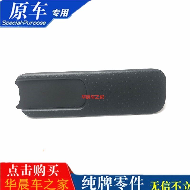 适用于07-20款FJ酷路泽手刹孔盖扶手箱盖手刹挂挡饰板.手刹盖FJ