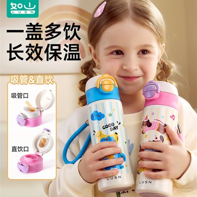 如山保温杯学生上学专用便携水杯女生高颜值儿童316L不锈钢吸管杯