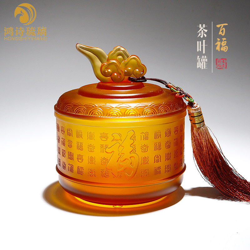 琉璃茶叶罐玻璃茶罐密封储物罐储茶罐H送领导朋友高档手工商务礼