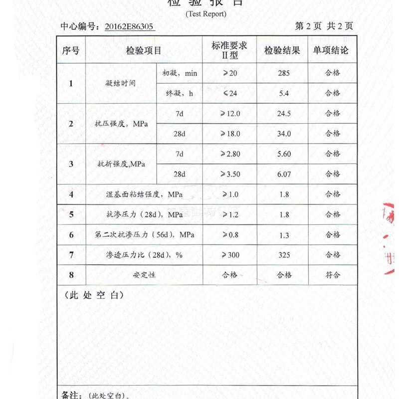水泥基渗透结晶型防水涂料【w袋装40公斤】防水利器,涂刷都可以