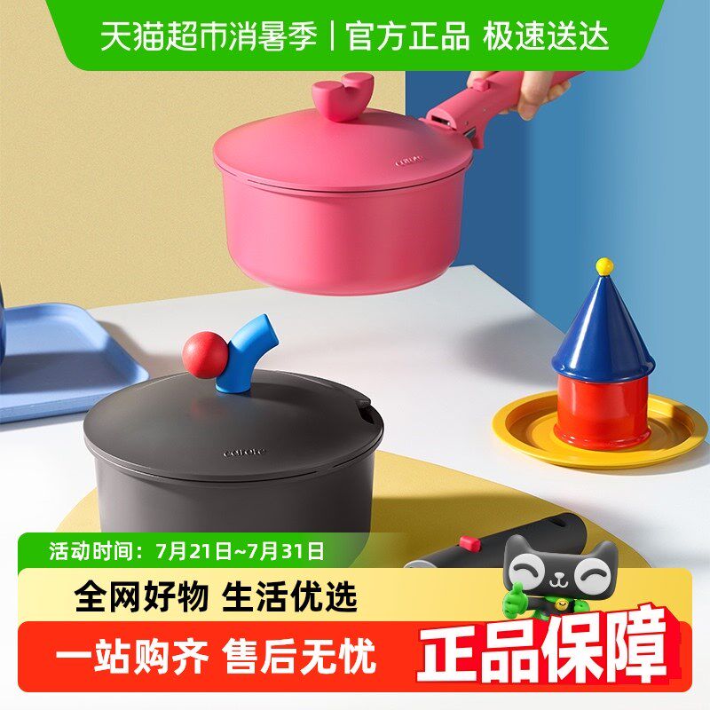 卡罗特有钛奶锅可拆卸不沾锅小锅婴儿辅食K钛锅煎蒸煮轻量一人食