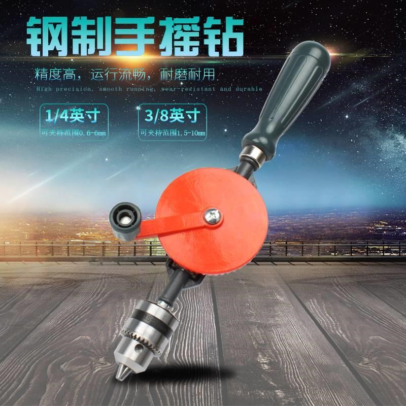 手摇钻 多功能手钻家用手动钻孔器木工打孔器diyU万用手工转孔工