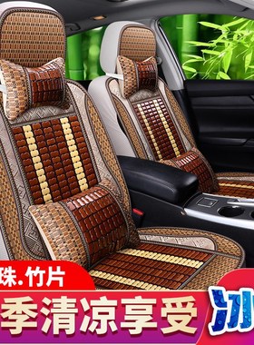 宝骏310510座套专用全包夏天竹片凉席310W乐驰全包围汽车坐垫坐套