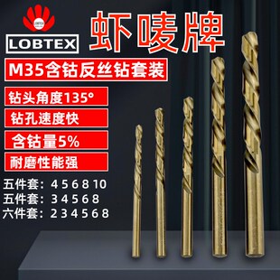 5件套高钴左钻嘴不锈钢用左旋y麻花钻6件套断头螺丝取出反钻钻头