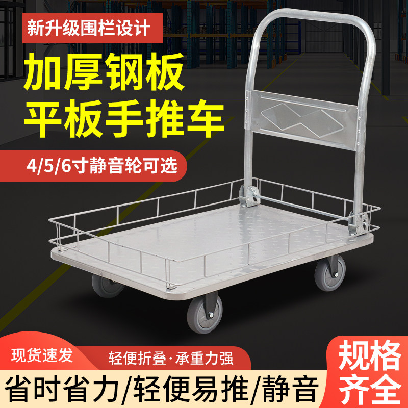 护栏式平板车小推车手推车拉货车搬运车超K市拣货车四轮拖车折叠
