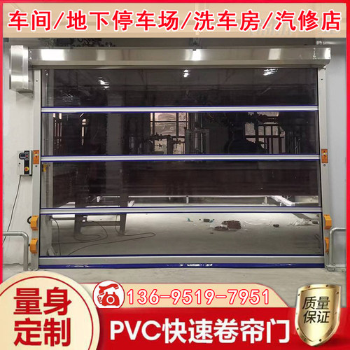 pvc快速卷帘门透明洗车店w车库自动地磁红外感应升降互锁汽修设备