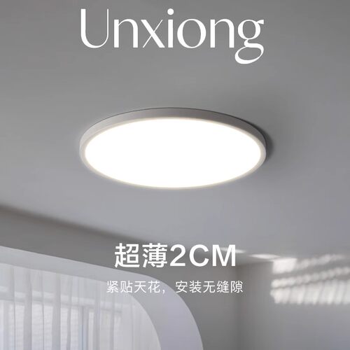 现代简约卧室f吸顶灯超薄全光谱护眼圆形大气客厅房间广东中山灯