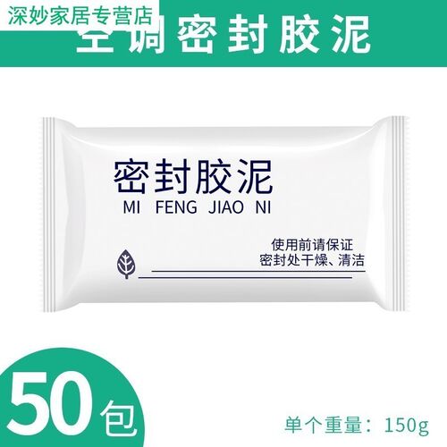 胶带橡胶水泥f密封下水下水道鼠空耐堵硅胶空调口洞泥胶泥防风新