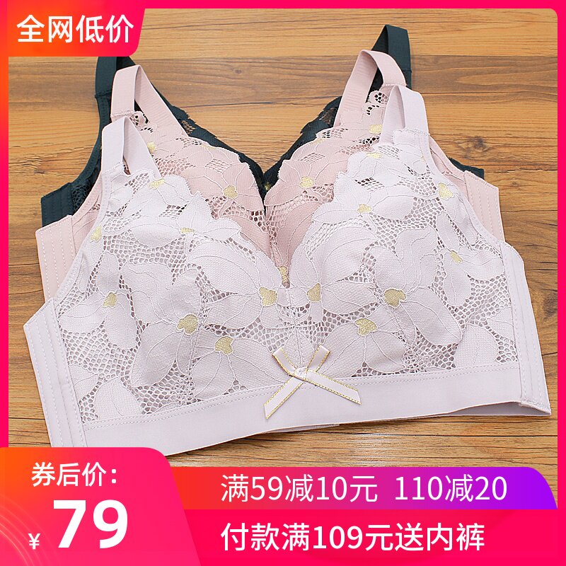 美容院上托防下垂无海绵无钢圈内衣女超薄款大码调V整型聚拢文胸