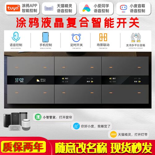 涂鸦智能zigbee液晶开关面板免刻字显示日期时间天T气带人体感应M