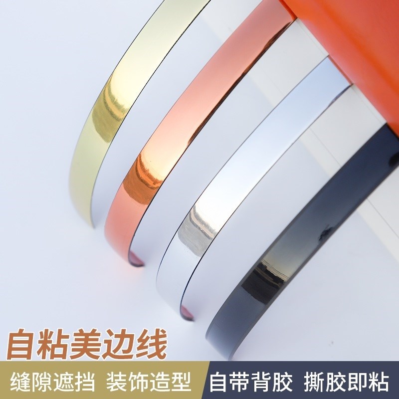 画框边框条自粘镜子包边条镜框装饰条边框相框边条装饰软线条美缝