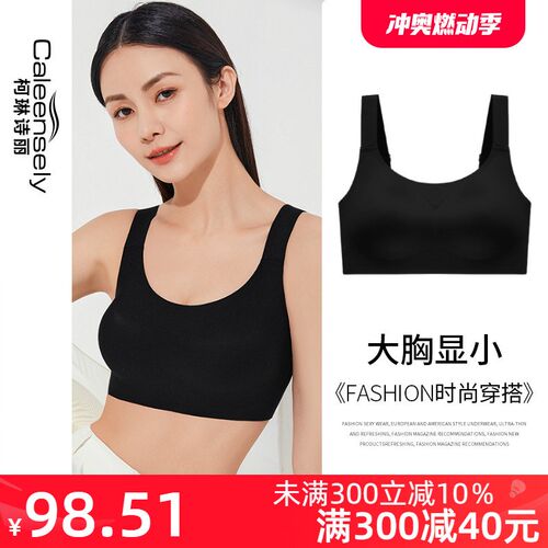 女士无痕大c胸显小全罩杯薄款大码夏季文胸胖mm收副乳无钢圈内衣