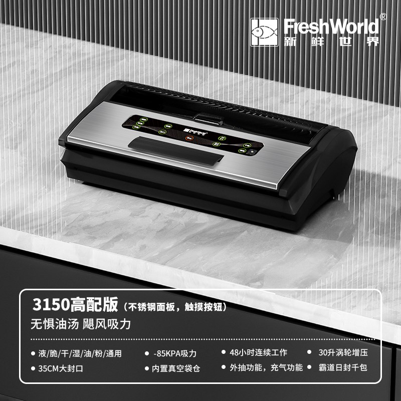 真空封口机干湿两用商用食品包装机小型家用全自动密封机