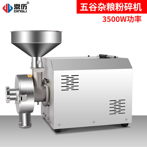 鼎历五谷杂粮研磨机流水式粉碎机大功率超细商用胡椒芝麻磨粉机
