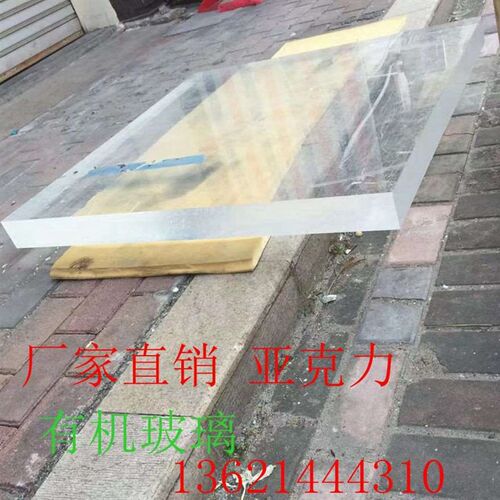 20mm板材50磨砂高透明亚克力厚板有机G玻璃加工定制透光板加厚-m.