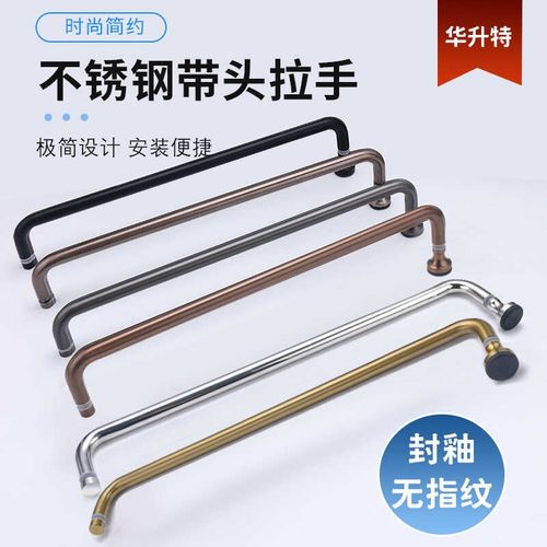 极细极简不锈钢淋浴房拉手浴v室玻璃门移门双弯把手酒店卫生间专