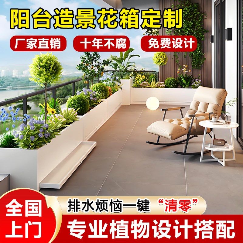 室内阳台造景花箱花槽转角花池花盆植物花园定制不锈钢成品花箱图片