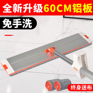 家用2021新款 拖把两用60cm平板懒人挤水免手洗净拖地大板尘推