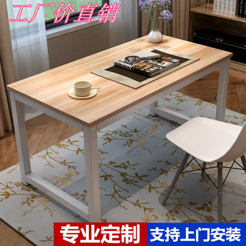 电脑桌 定制简约经济办公桌家用写字桌简易书桌 笔记本钢木桌