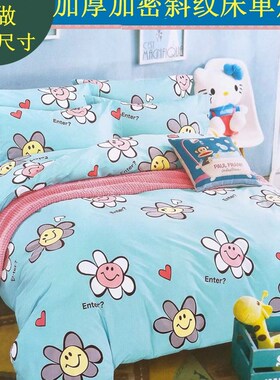 床单单件 加厚加密斜纹单人双人床z 1.51.8 2全棉学生榻榻米大炕