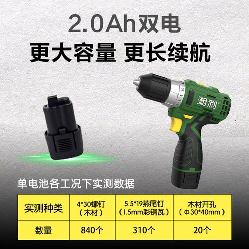 湘利无刷电钻16V工业级大扭力充电式锂电手钻家用电动螺丝刀90012