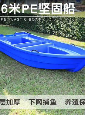 蓝色双层pe坚固船塑料船 钓鱼捕鱼塑胶船 渔船加厚牛筋船 小鱼船