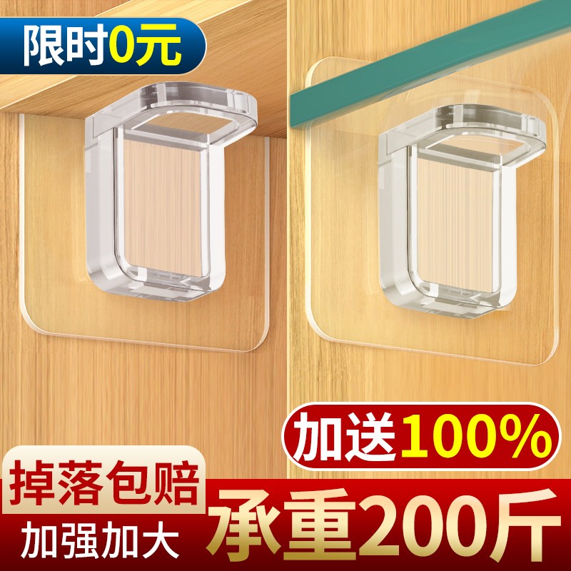 免打孔隔板托固定器层板托衣柜橱柜免钉粘贴承重支撑搁板三角支架