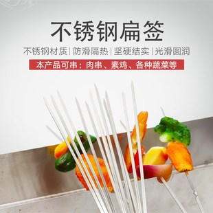 烧烤签子不锈钢扁签羊肉串烤针烧烤叉铁钎子33cm长户外用具 包邮