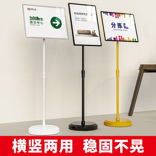 a4立牌展示牌广告牌水牌立式展A示架a3酒店导向牌指示牌落地展架