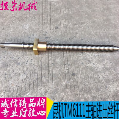 镗床配件昆机TX6111D镗床丝杆螺母 昆机TM619C镗床主X轴进出丝杆