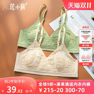 花房无钢圈内衣女士薄款文胸大胸显小胸聚拢平P胸不空杯兔耳朵944