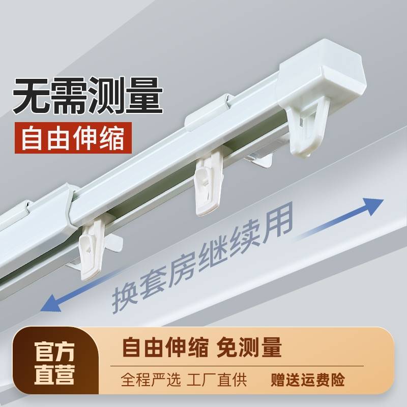 新款伸缩窗帘轨道单轨双轨阳台客厅顶装隐L形滑轨直轨路轨滑道静图片