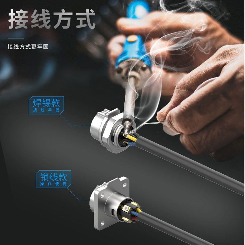 免焊接公母对接防水连接器EW-LP16户外2/3/4/5芯螺丝压线航空插头