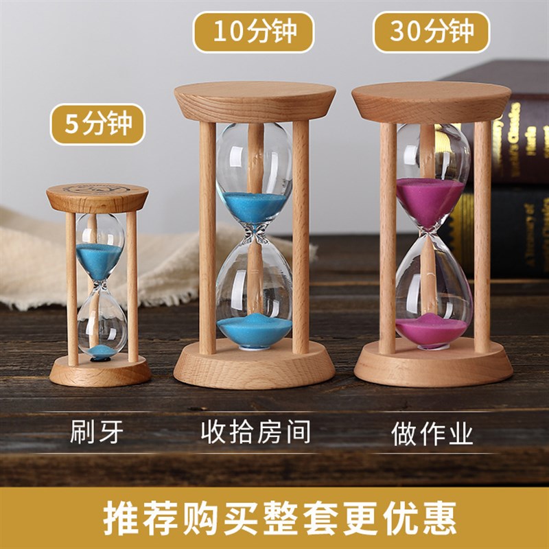 时间防摔一套5/10/30分钟3半小时计时沙漏计时器儿童