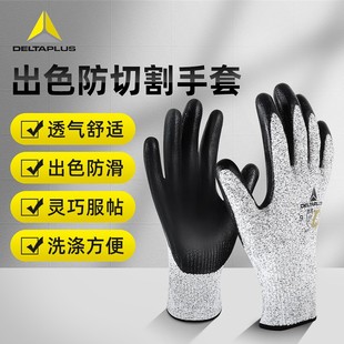 代尔塔防切割防刺丁腈橡胶耐磨厨房切菜杀鱼工作防护劳保手套