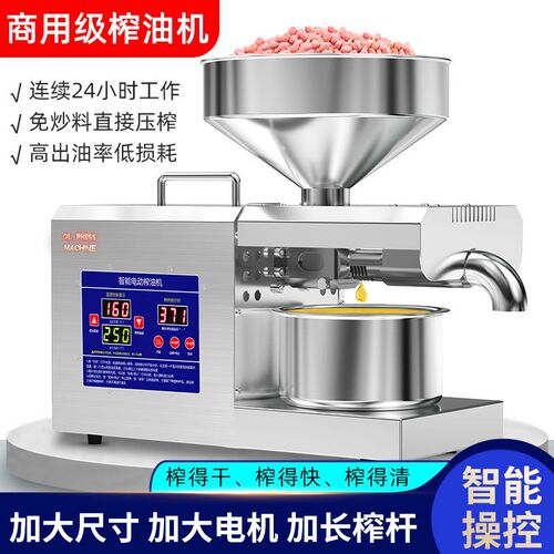 游侠K39小型商用榨油机不锈钢智能温控电动冷热榨Y全自动免炒料