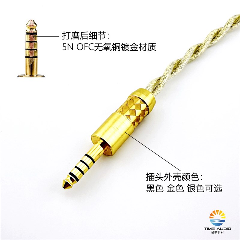 金麟 金银铜钯石墨烯同轴带屏蔽mmcx 0.78耳机升级线 4.4平衡插头