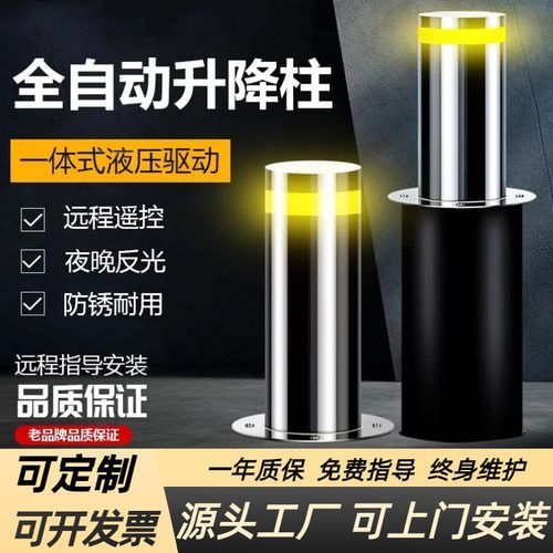 【24小时发货】全自动升降柱不锈钢遥控防撞地桩伸缩半自动路障学