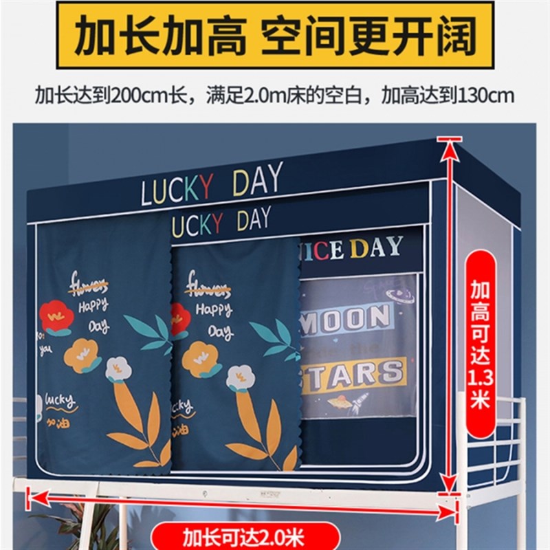 可伸缩遮光四开门上下铺一体式床帘宿舍学生上铺加高蚊帐2米长200
