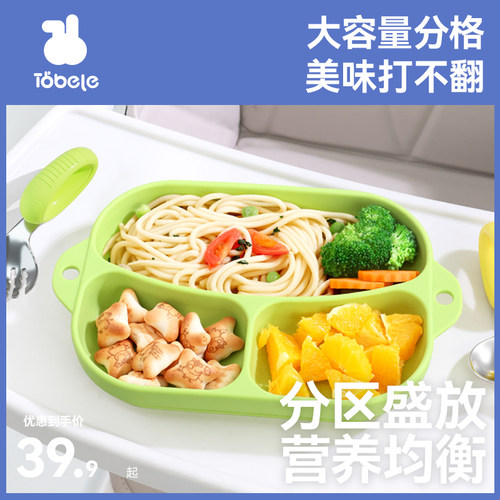 宝宝餐盘一体式吸附分o格盘吸盘式婴儿辅食碗自主进食儿童餐具套