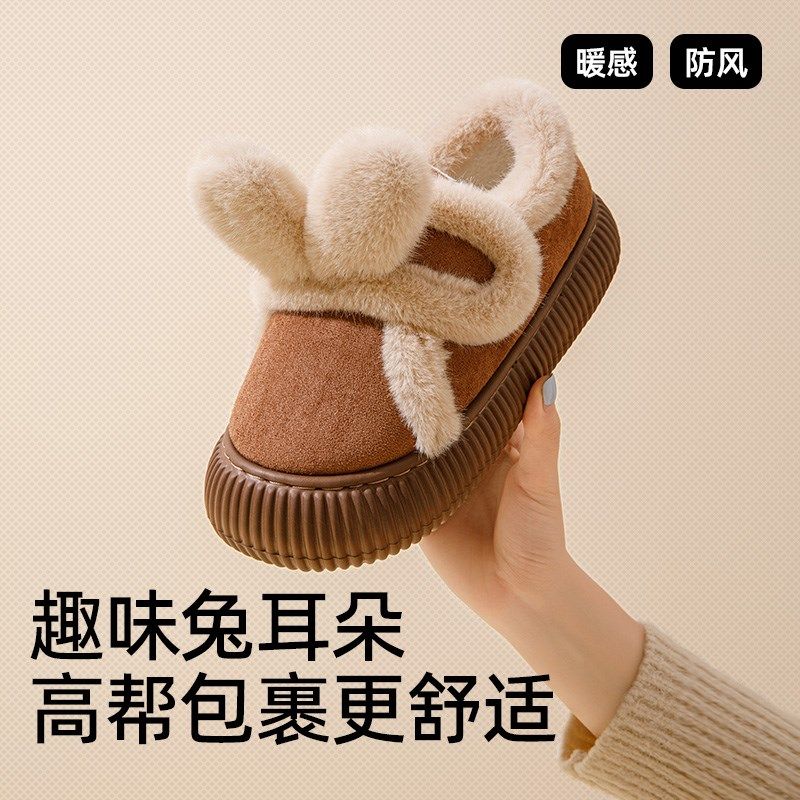 卡通兔耳朵包跟棉拖鞋女秋冬室内居家棉拖/棉鞋