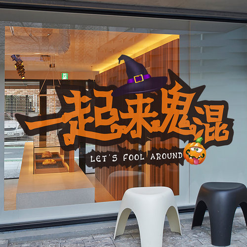 万圣节商a场餐厅店铺店面氛围橱窗贴纸装饰场景布置南瓜灯玻璃门