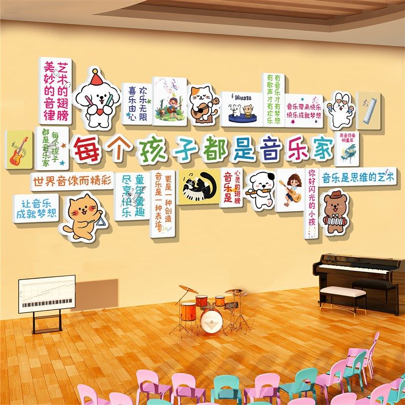 音乐教室墙面装饰文化布置钢琴行艺术培训班机构背景工作室贴纸画,家居饰品,文化墙贴,淘宝优惠券,粉丝福利购,淘宝优惠卷