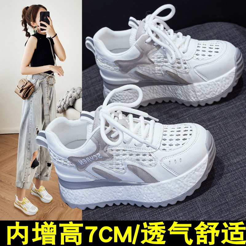 网鞋女厚底7cm时尚镂空透气薄款202F5夏季小个子内增高老爹鞋女鞋
