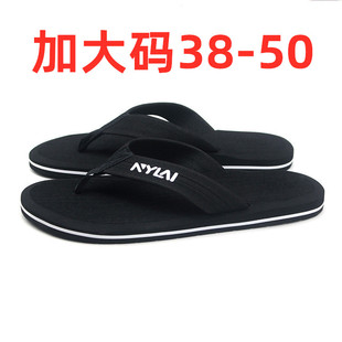 特大码人字拖鞋男潮加肥加宽外穿夹脚男拖鞋防滑大脚拖鞋46474849