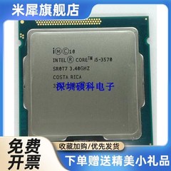 i53470 3570 3450 3330 2400S 2500 2300 i7-2600 3770K1155针cpu