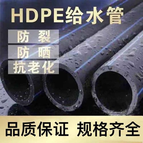 PE给水管110饮用自来水管90 125排C水管160 200pe管材热熔穿线灌
