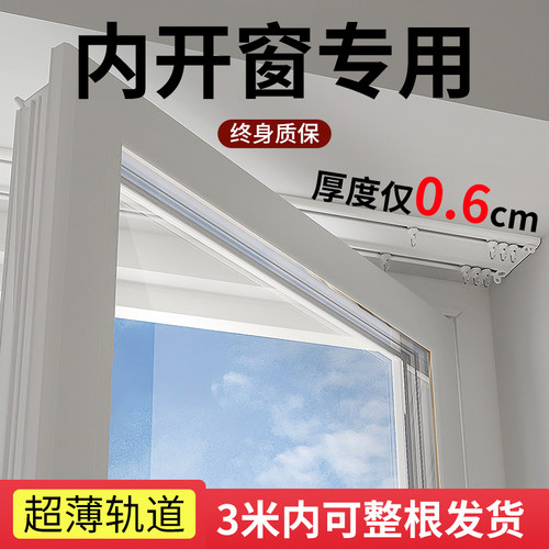 超薄窗帘轨道顶装m极窄飘窗内开窗明装滑轨式免打孔隐形双轨道滑