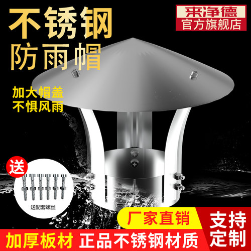 防风帽不锈钢烟囱防雨帽s排烟帽排气管道室外烟筒盖土灶壁炉烟管