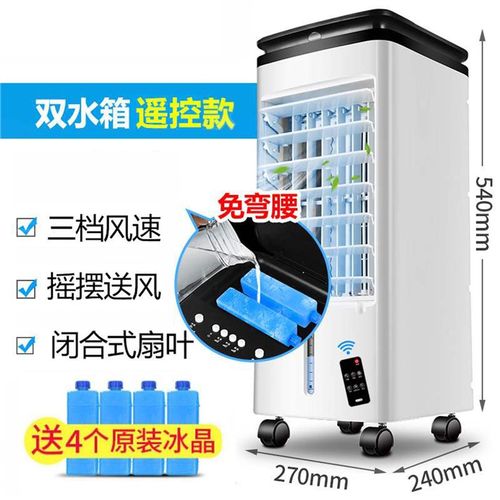 小型空调扇家用迷你静音卧室宿舍桌面移动水冷气机空调扇制冷风机